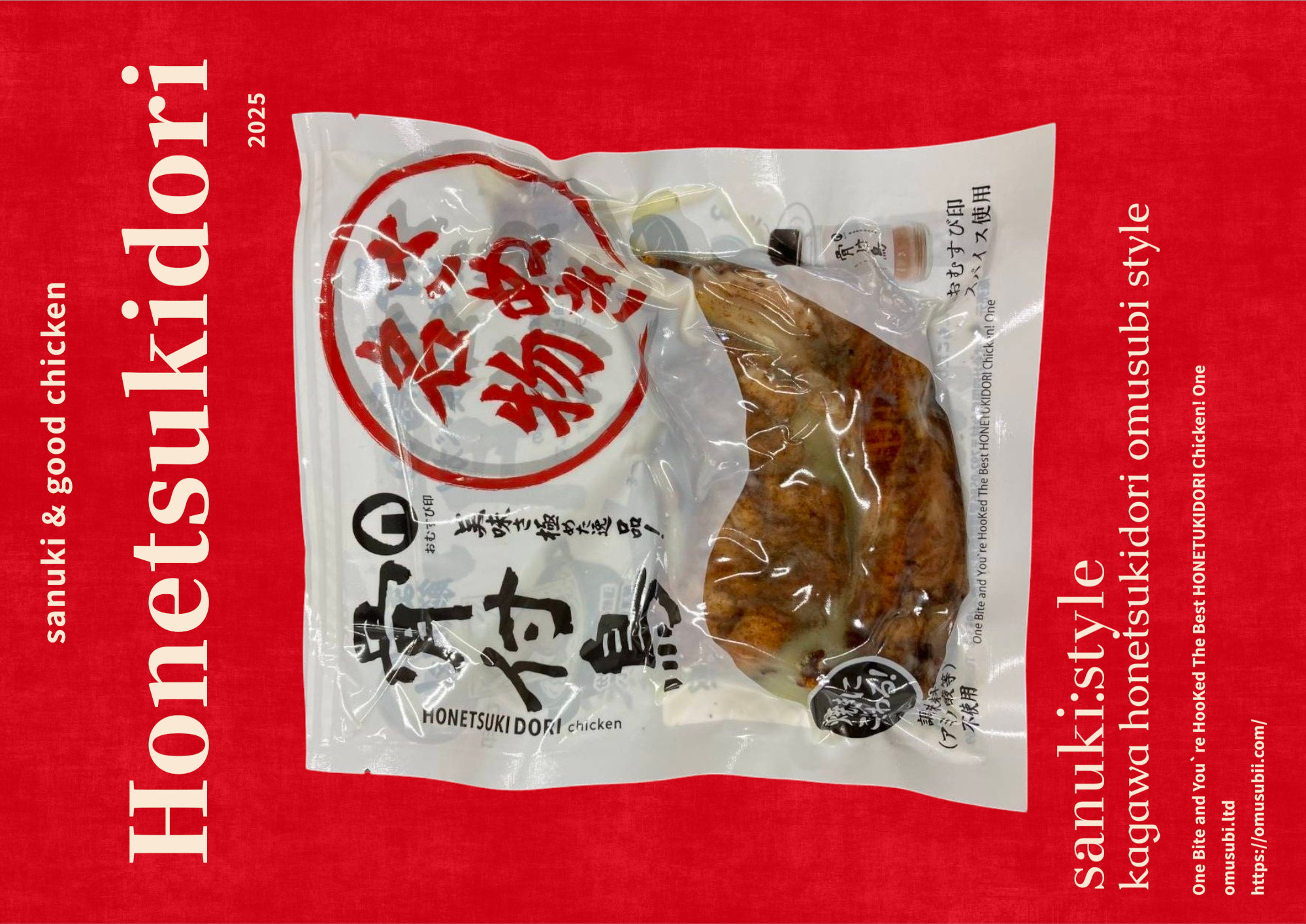 骨付鳥ギャラリー追加画像2